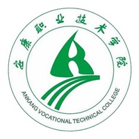 安康职业技术学院