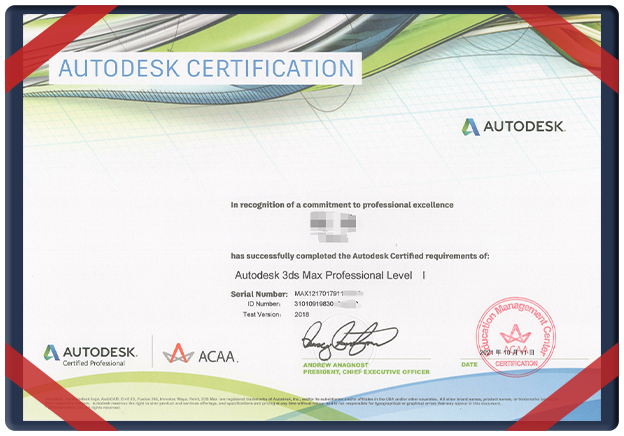 《3dsmax 可视化认证》