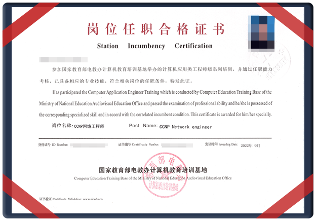 《网络工程师》CCNA/ CCNP/CCIE
