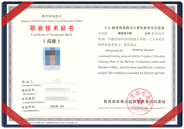 《服装设计师》中级 / 高级