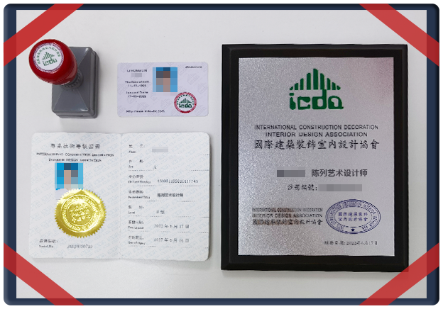 《陈设艺术设计师》