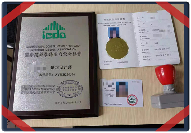 《景观设计师》 (高级 A级/中级 B级/助理 C级)