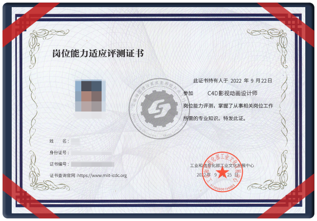 《C4D影视动画设计师》