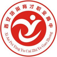 西安培英育才职业高中