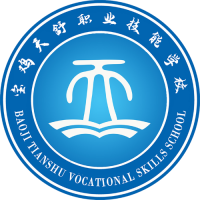 宝鸡中安技工学校