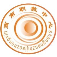 商南县职业教育中心