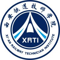 西安铁道技师学院