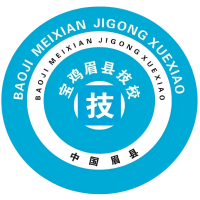 宝鸡康养智能技工学校