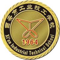 西安市工业技工学校