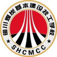 铜川煤炭基本建设技工学校