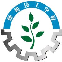 陕西机床厂技工学校