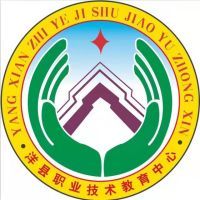 洋县职业技术教育中心