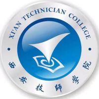 西安技师学院