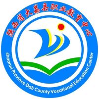 大荔县职业教育中心