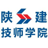 陕西建设技师学院